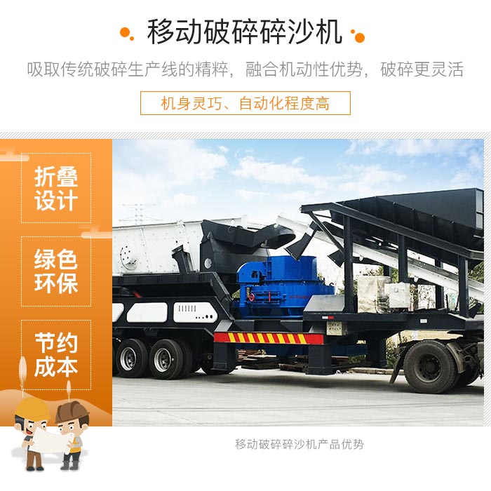 履帶式車載移動(dòng)破碎車，游擊作戰(zhàn)，靈活控場(chǎng)