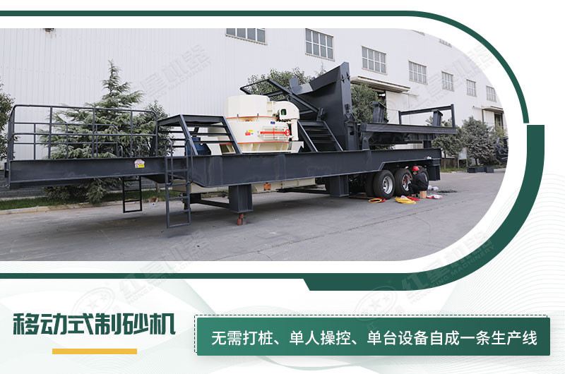單臺即成生產(chǎn)線，適應(yīng)任何崎嶇道路