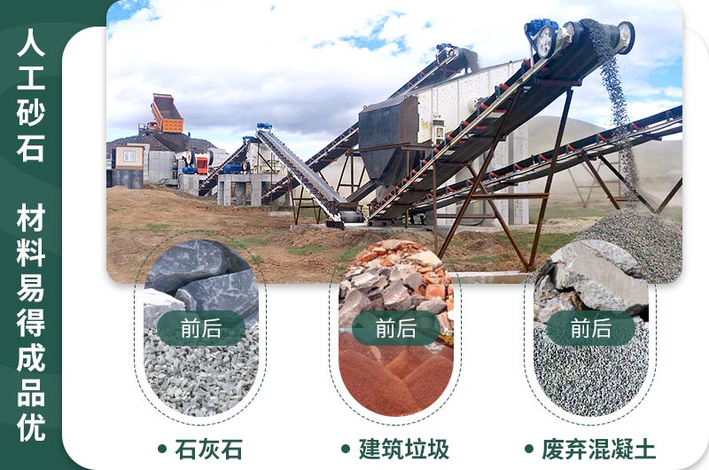 人工砂石，材料穩(wěn)定成品優(yōu)