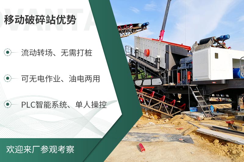 礦山移動式破碎站，前線作業(yè)的流動生產(chǎn)線