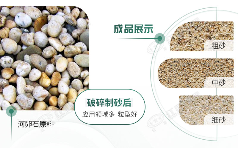河卵石制砂機設(shè)備價格多少？紅星砂機報價貴不貴？