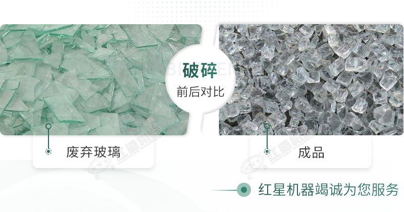 粉碎機(jī)能破碎玻璃嗎？玻璃粉碎后銷路怎么樣？