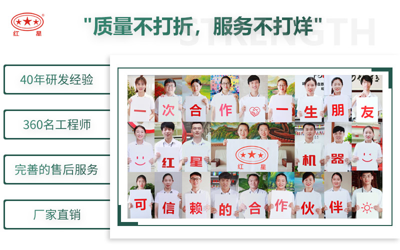 來紅星，給您不一樣的生產(chǎn)體驗