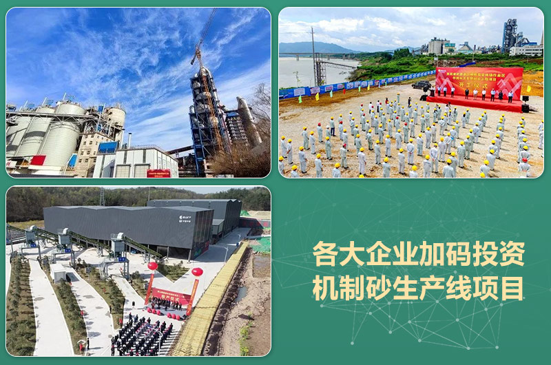 環(huán)保高門檻規(guī)范生產(chǎn)，2021年碎石制沙領(lǐng)域再成投資“熱土”