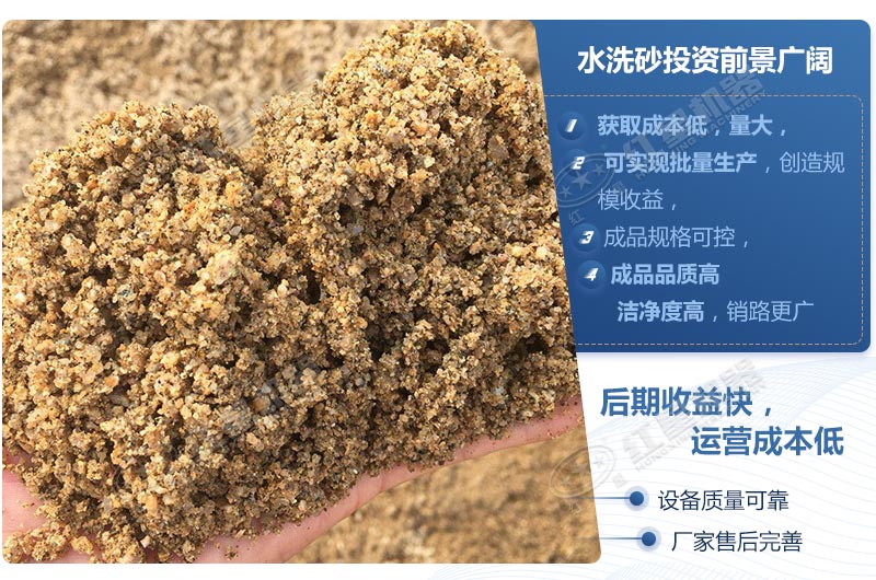 石粉洗出來的砂怎么樣？洗沙設(shè)備多少錢一臺？