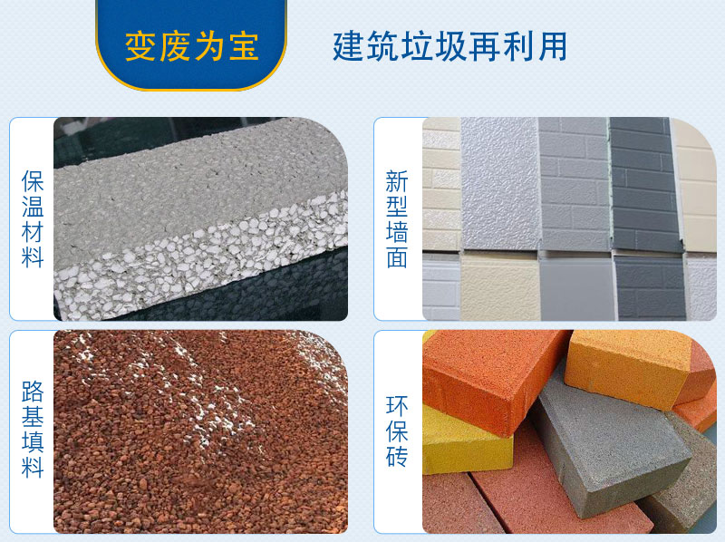 移動式破碎站處理建筑垃圾，再生利用