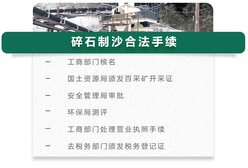 13碎石可以制成細沙嗎？用什么制沙機設備好？