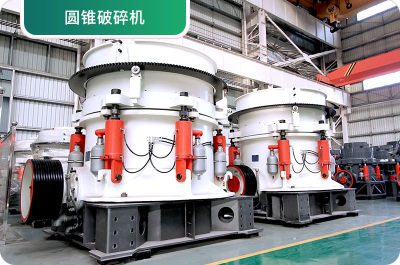 大型砂石廠常用的石頭破碎機(jī)有哪些？多少錢一臺？