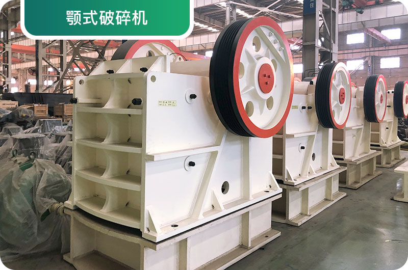 大型砂石廠常用的石頭破碎機(jī)有哪些？多少錢一臺？