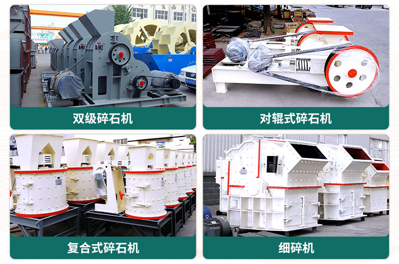400噸碎石機型號有哪些？多少錢一臺？