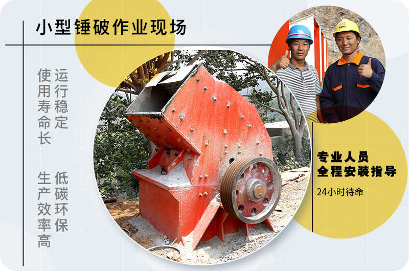 小型錘式破碎機型號參數(shù)表，報價是多少？