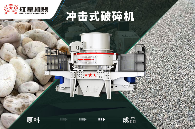 沖擊破能破卵石嗎？1小時產(chǎn)量多少噸？
