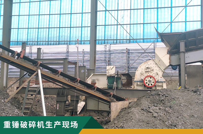 重錘破碎機(jī)型號多多，詳細(xì)參數(shù)信息介紹
