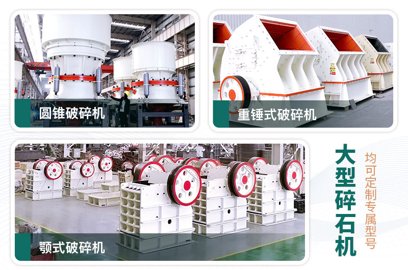 每周答疑：日產(chǎn)一萬(wàn)噸大型碎石機(jī)型號(hào)有哪些？