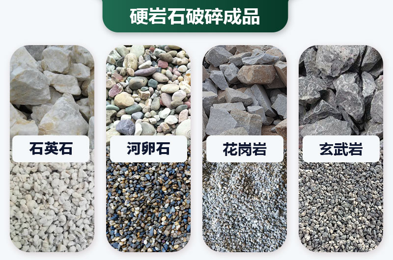 巖石太硬用啥破碎機(jī)好？價(jià)格多少？