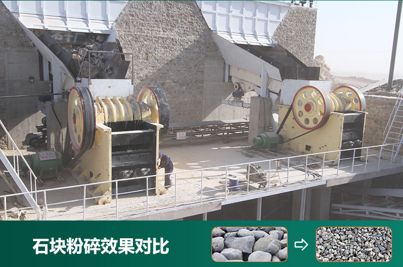 石塊粉碎機(jī)設(shè)備有哪些？圖片及價(jià)格