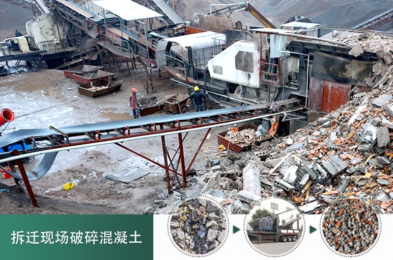 混凝土打碎做石子用什么設備_價格是多少，碎石粒徑要求規(guī)范