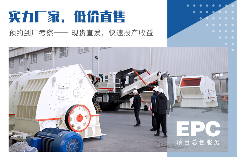 機(jī)制沙石設(shè)備選紅星機(jī)器，一站式購機(jī)