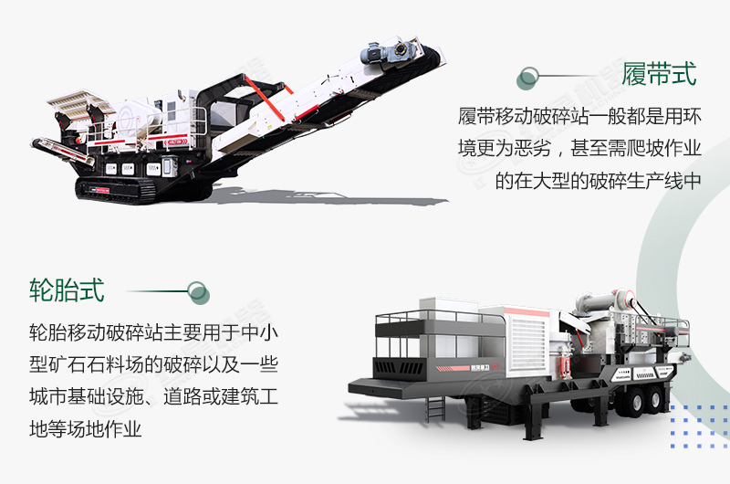 煤炭移動破碎機500噸/小時需要多少錢？