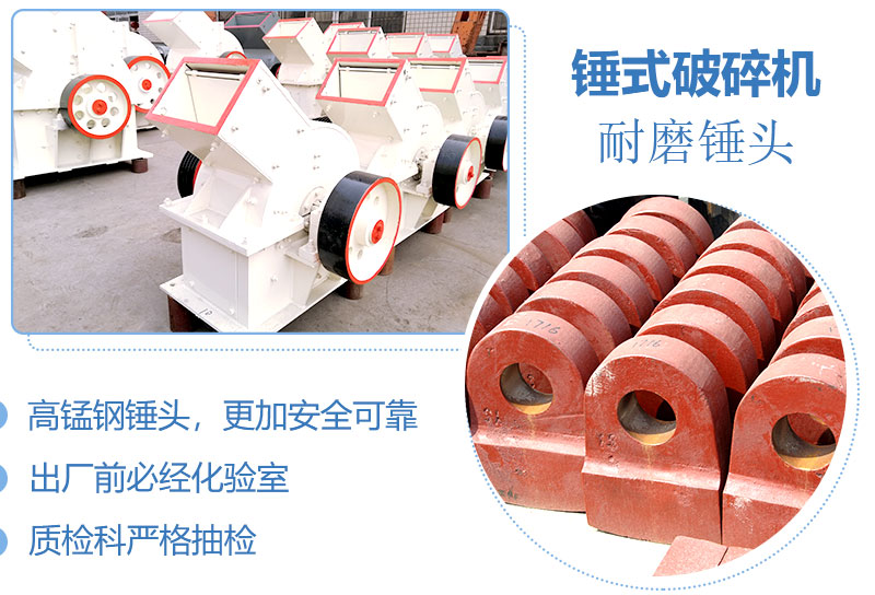 錘式打砂機(jī)結(jié)構(gòu)簡(jiǎn)單，材質(zhì)耐磨