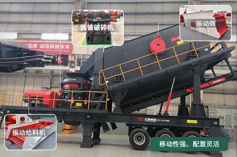 移動圓錐破碎機，移動作業(yè)方便、靈活
